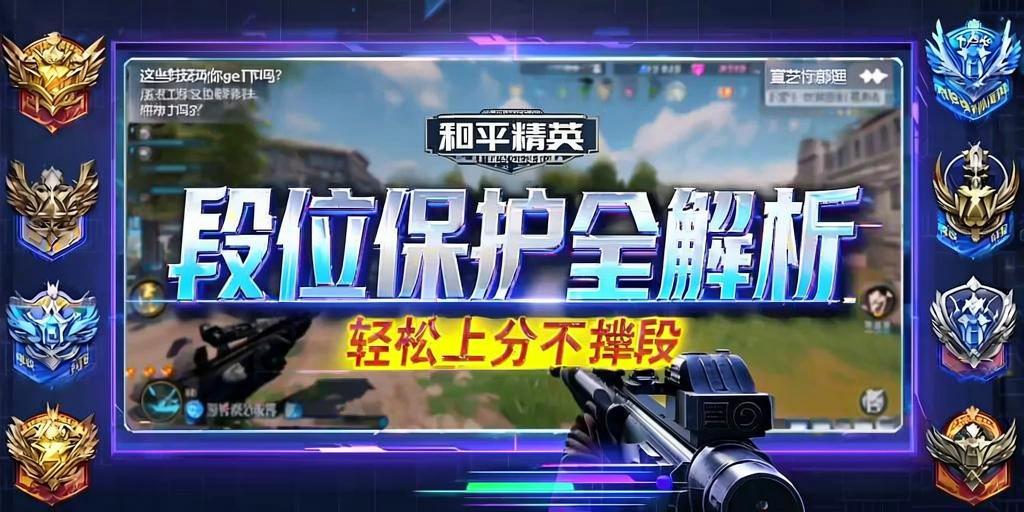 和平精英辅助【兵王】